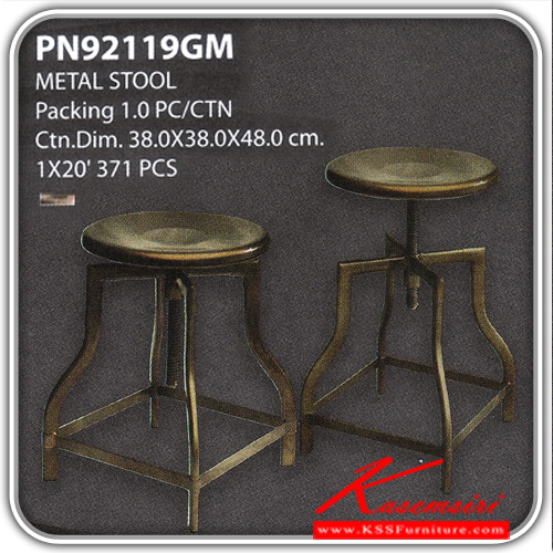 75560060::PN92119::เก้าบาร์ สตูล แฟชั่น ปรับระดับ สีเหล็กพ่นเงา ขนาด ก365xล365xส480-640มม. เก้าอี้บาร์ ไพรโอเนีย
