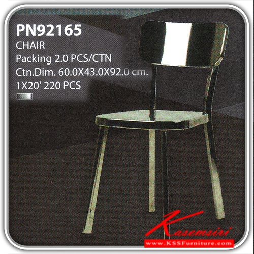 181400090::PN92165(กล่องละ2ตัว)::เก้าอี้แฟชั่น สี ดำเงา ขนาด ก370xล505xส785มม. เก้าอี้แฟชั่น ไพรโอเนีย