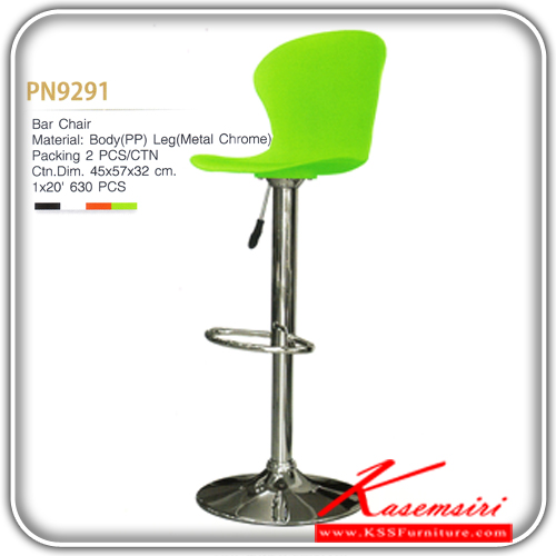 63073::PN9291(กล่องละ2ตัว)::เก้าอี้บาร์ Material ปรับระดับ ระบบโช็ค ขนาด ก400xล430xส580-800 มม. มี 4 แบบ สีดำ,สีขาว,สีส้ม,สีเขียว เก้าอี้บาร์ ไพรโอเนีย
 เก้าอี้บาร์ ไพรโอเนีย