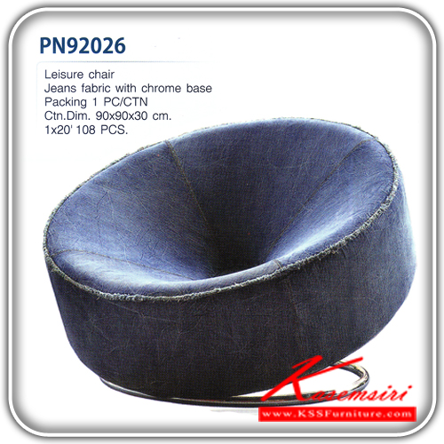 171300055::PN92026::โซฟา ผ้ายีนส์ ขาสแตนเลส รุ่นยีนส์ ขนาด ก900xล900xส300 มม. ชุดโต๊ะแฟชั่น ไพรโอเนีย