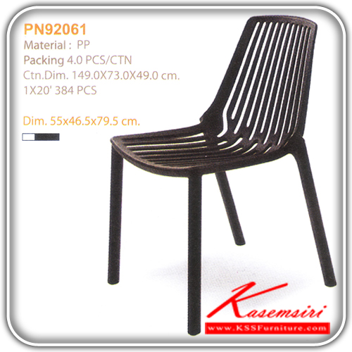 12960096::PN92061(กล่องละ4ตัว)::เก้าอี้แฟชั่น Material ขนาด ก560xล580xส820 มม.
มี 2 แบบ สีดำ,สีขาว เก้าอี้แฟชั่น ไพรโอเนีย