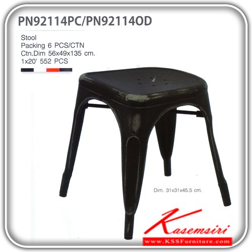 241840084::PN92114(กล่องละ6ตัว)::เก้าอี้แฟชั่น ขนาด ก310xล310xส455 มม. มี 2 แบบ
PC.OD  มี 4 สี ดำ,ขาว,แดง,เทา ชั้นแฟชั่น ไพรโอเนีย