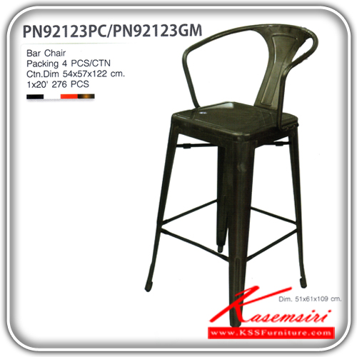 211600060::PN92123(กล่องละ4ตัว)::เก้าอี้บาร์แฟชั่น ขนาด ก510xล610xส1090 มม.
มี2แบบ PC:สีเหล็ก,สีสัน,GM:สีเหล็กพ่นเงา เก้าอี้บาร์ ไพรโอเนีย