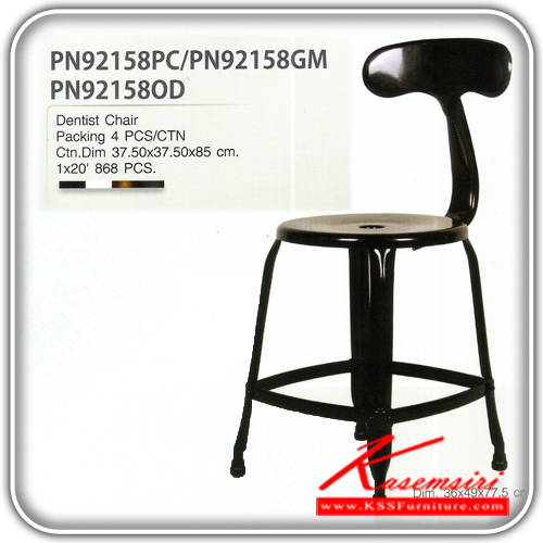12960096::PN92158(กล่องละ4ตัว)::เก้าอี้บาร์แฟชั่น มีพนักพิง ขนาด ก360xก490xก775 มม. มี3 แบบ PC ,GM , OD  เก้าอี้บาร์ ไพรโอเนีย