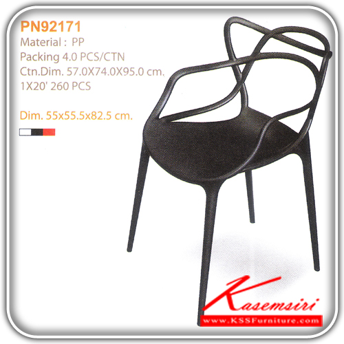 161200020::PN92171(กล่องละ4ตัว)::เก้าอี้แฟชั้น Material : PP ขนาด ก550xล555xส825มม. มี 3 แบบ สีขาว,สีแดง,สีดำ เก้าอี้แฟชั่น ไพรโอเนีย
