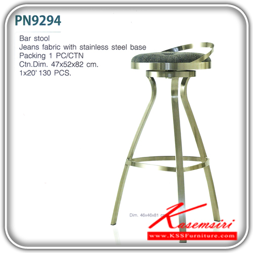 10770039::PN9294::เก้าอี้บาร์สแตนเลสเบาะยีนส์ รุ่นยีนส์ ขนาด ก470xล520xส820 มม. Pioneer เก้าอี้บาร์ ไพรโอเนีย