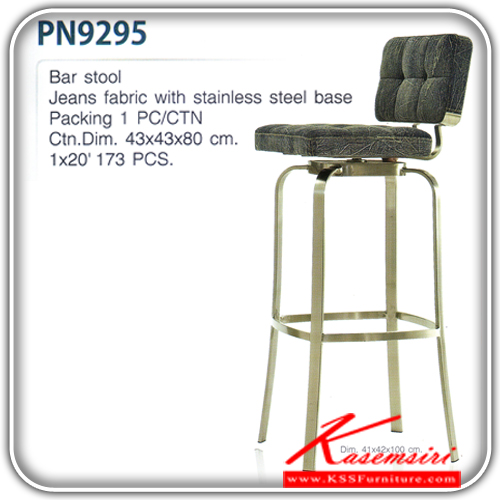 11840034::PN9295::เก้าอี้บาร์สแตนเลสเบาะยีนส์ รุ่นยีนส์ ขนาด ก430xล530xส800 มม. Pioneer เก้าอี้บาร์ ไพรโอเนีย เก้าอี้สแตนเลส ไพรโอเนีย