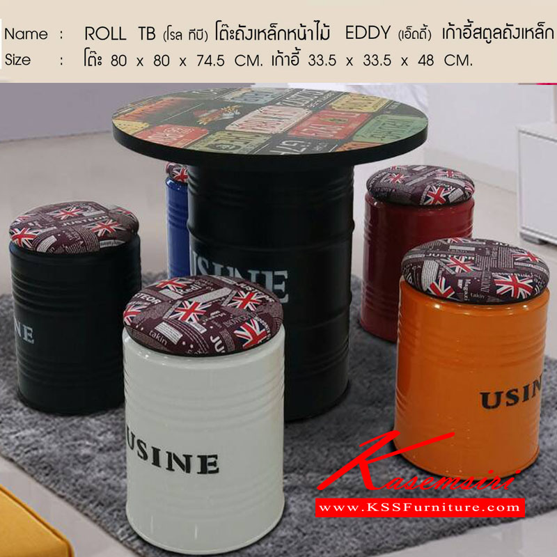 17130056::ROLL-EDDY::ROLL TB (โรล ทีบี)โต๊ะถังเหล็กหน้าไม้ ขนาด80x80x74.5ซม. เก้าอี้สตูลถังเหล็ก ขนาด33.5x33.5x48ซม.ชุดโต๊ะแฟชั่น เบสช้อยส์