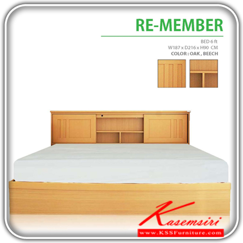 94700050::REMEMBER-3::เตียง 6 ฟุต Re-Member หัวเตียงบานเปิด ขนาด ก1870xล2160xส900มม. มี 2 สี (สีโอ๊ค , สีบีช) เตียงไม้แนวทันสมัย เดอะรูม