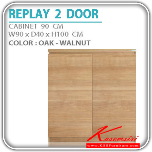 59440040::REPLAY-2D::ตู้อเนกประสงค์  RAPLAY  2 บานเปิด ขนาด ก900xล400xส1000มม. มี 2 สี (สีโอ๊ค,สีวอลนัท) ตู้เอนกประสงค์ เดอะรูม