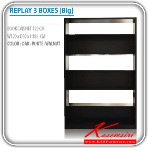 59440040::REPLAY-3B::ชั้นหนังสือ 3ช่องทึบ 3ช่องโล่ง ขนาด ก1200xล300xส1850มม. มี 3 สี (สีโอ๊ค,สีขาว,สีวอลนัท
) ชั้นหนังสือ เดอะรูม