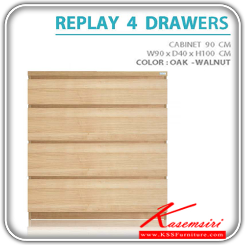86640040::Replay-4::ตู้อเนกประสงค์  RAPLAY 4 ลิ้นชัก ขนาด ก900xล400xส1000มม. มี 2 สี (สีโอ๊ค,สีวอลนัท) ตู้เอนกประสงค์ เดอะรูม