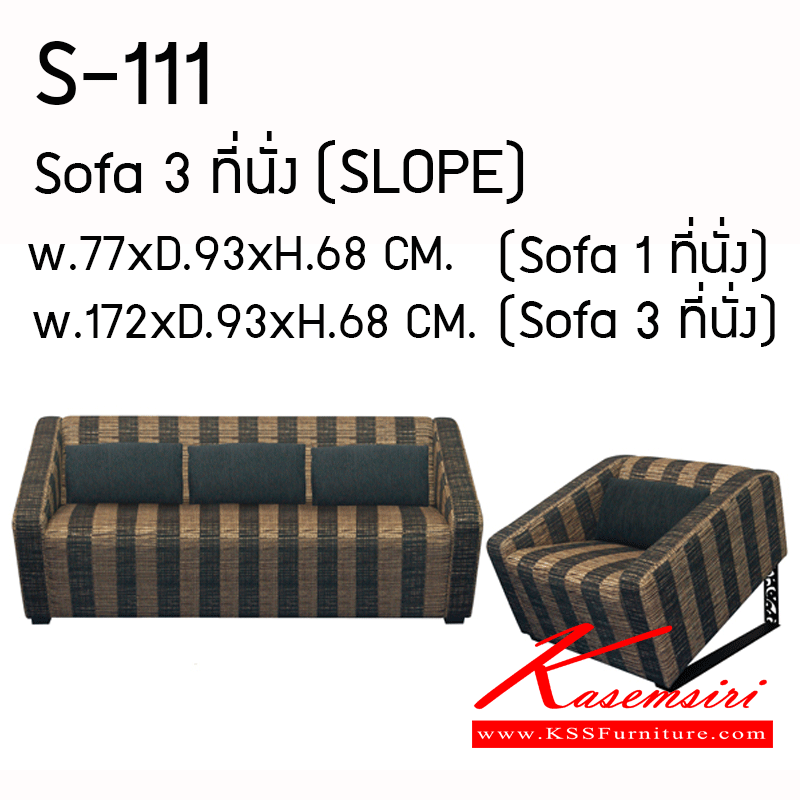 211560006::S-111::Sofa SLOPE 1 ที่นั่ง ขนาด W 770 X D 930 X H 680 MM. สีทอลายเส้นในตัว
Sofa SLOPE 3 ที่นั่ง ขนาด W 1720 X D 930 X H 680 MM. สีทอลายเส้นในตัว
โครงสร้างไม้ หุ้มด้วยฟองน้ำ ทอลายเสนในตัว ขาเหล็ก โซฟาแฟชั่น ชัวร์