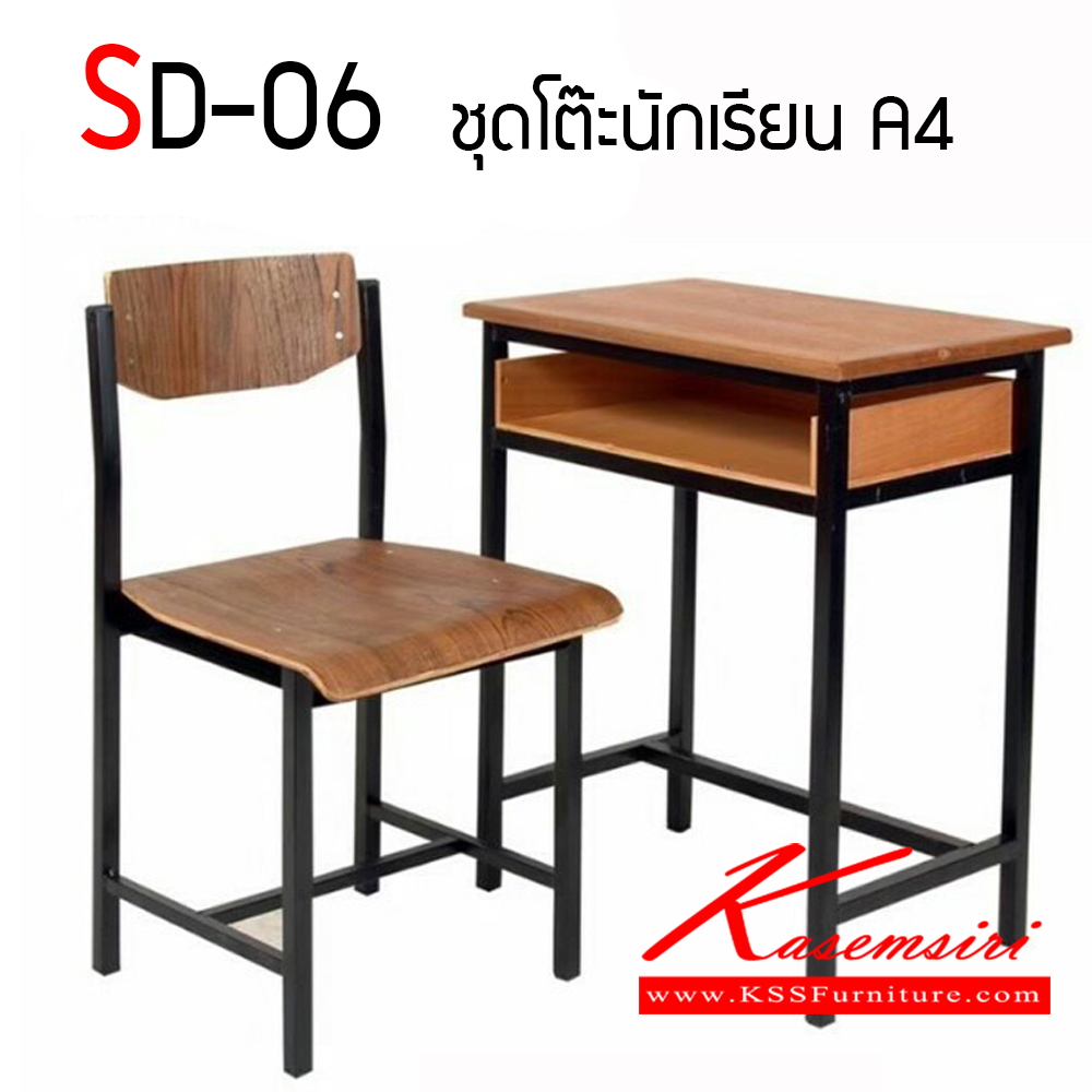 74029::SD-06::ชุดโต๊ะพร้อมเก้าอี้นักเรียน 1 ที่นั่ง มีให้เลือก 2 ขนาด 
1. โต๊ะประถม ขนาด ก600xล380xส650 มม. เก้าอี้ประถม ขนาด ก420xล380xส740 มม.
2. โต๊ะมัธยม ขนาด ก600xล380xส750 มม. เก้าอี้มัธยม ขนาด ก420xล380xส810 มม. โต๊ะนักเรียน TOKAI โตไก โต๊ะนักเรียน