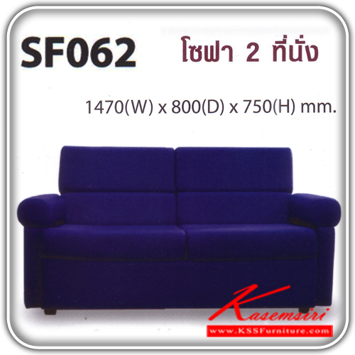 131012667::SF062::โซฟารับแขกสำนักงาน 2 ที่นั่ง ขนาด1470X800X750มม. สามารถเลือกสีได้ (หนังPVC,ผ้าฝ้าย) โซฟาชุดเล็ก MO-TECH