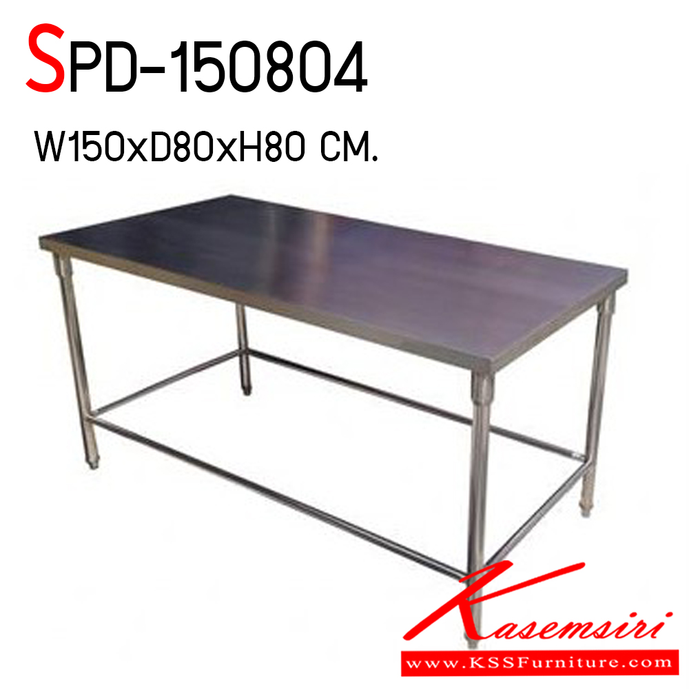 751120050::SPD-150804::โต๊ะสแตนเลส เกรด 304 หนา 1 มม. ทั้งตัว ขนาด ก150xล80xส80 มม. เอสพีดี โต๊ะสแตนเลส