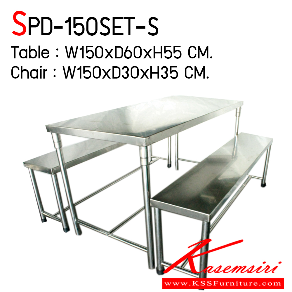 612400057::SPD-150SET-S::ชุดโต๊ะโรงอาหารสแตนเลส 1 ชุด ประกอบด้วย (โต๊ะ1ตัว) ขนาด ก1500xล600xส550 มม. (เก้าอี้ 2 ตัว) ขนาด ก1500xล300xส350 มม. สแตนเลสแท้ เกรด 304 หนา 1 มม. ทั้งตัว  เอสพีดี ชุดโต๊ะสแตนเลส