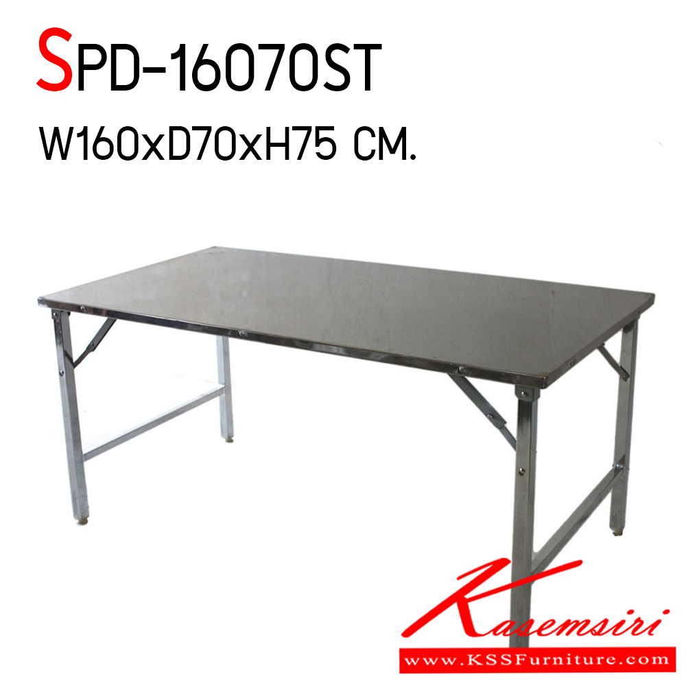 98058::SPD-16070ST::โต๊ะพับสแตนเลส เกรด 304 ทั้งตัว หนา 1 มิล ขนาด ก1600xล700xส750 มม. เอสพีดี โต๊ะสแตนเลส