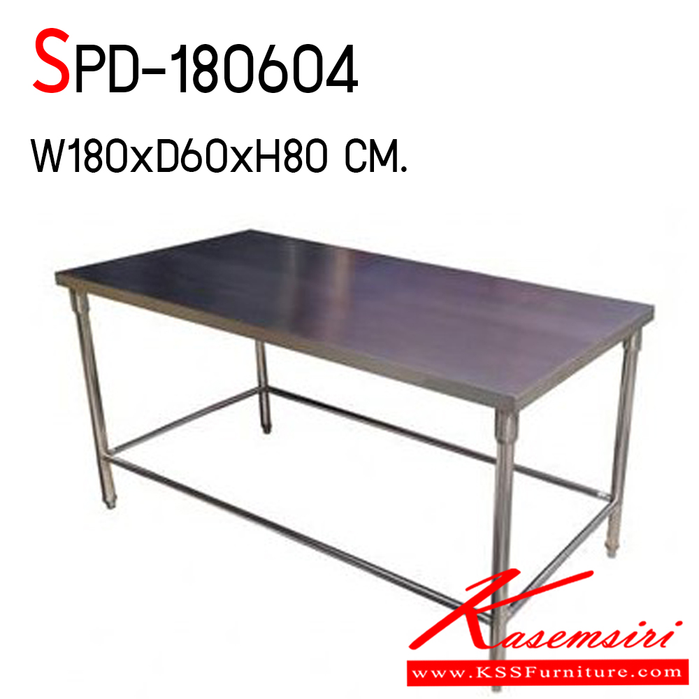 141300024::SPD-180604::โต๊ะสแตนเลสแท้อย่างดี หนา 1 มม. ทั้งตัว ขนาด ก1800xล600xส800 มม.  เอสพีดี โต๊ะสแตนเลส