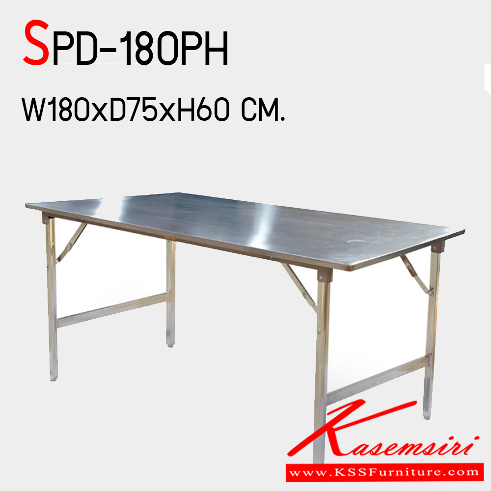 54960051::SPD-180PH::โต๊ะพับสแตนเลส ขนาด ก1800xล750xส600 มม. หน้าโต๊ะแสตนเลส เกรด 304  ขาโต๊ะสแตนเลสเกรด 201  หนา 0.7 มม. เอสพีดี โต๊ะสแตนเลส