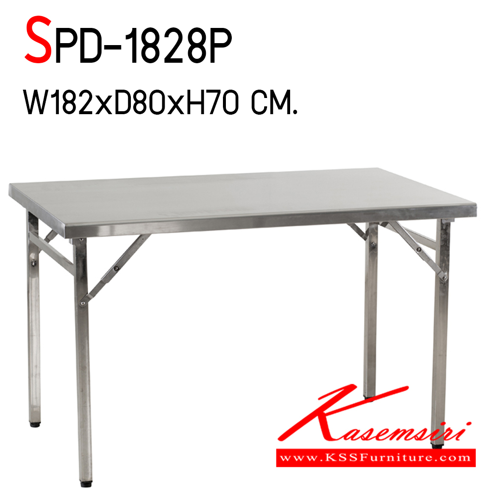 92024::SPD-1828P::โต๊ะพับสแตนเลส เกรด 304 ทั้งตัว หน้าท็อปหนา 0.7 ขา หนา 1 มิล ขนาด ก1820xล800xส700 มม. เอสพีดี โต๊ะสแตนเลส