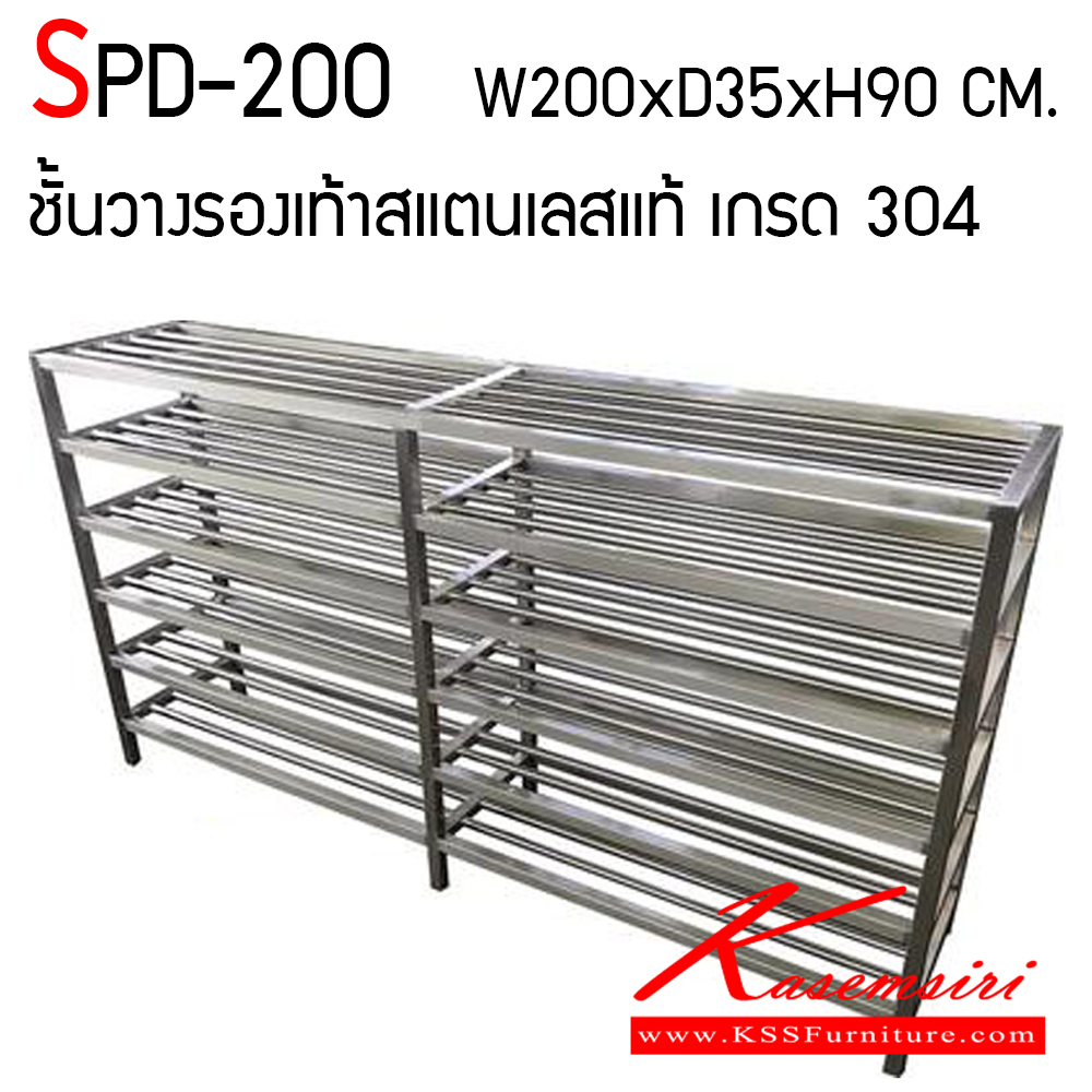 87081::SPD-200::ชั้นวางรองเท้าสแตนเลสแท้ 6 ชั้น เกรด 304 หนา 0.9 ขนาด ก2000Xล350Xส900 มม. ชั้นสแตนเลส เอสพีดี