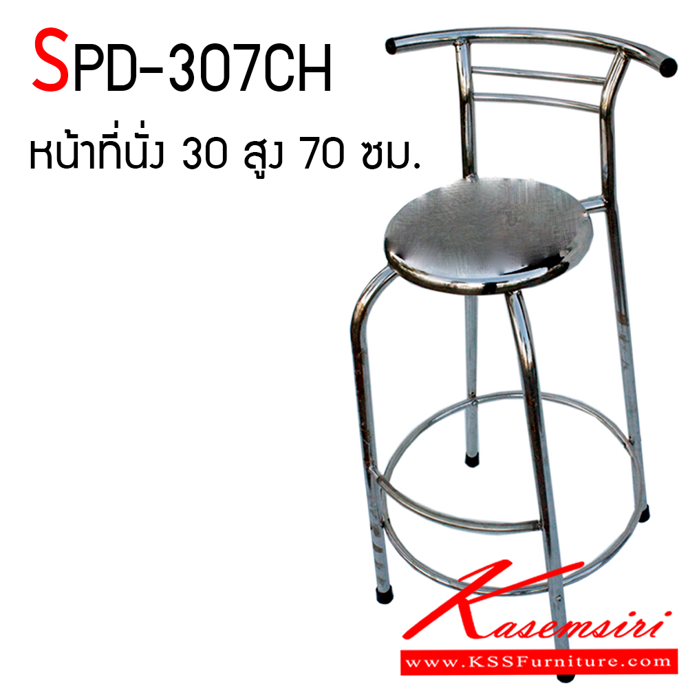 66260082::SPD-307CH::เก้าอี้สแตนเลส ขนาด ที่นั่ง 300 สูง 700 มม. มีพนังพิง เกรดเก้าอี้ ที่นั่ง 430 ขา 201 หน้าเรียบ เอสพีดี เก้าอี้สแตนเลส