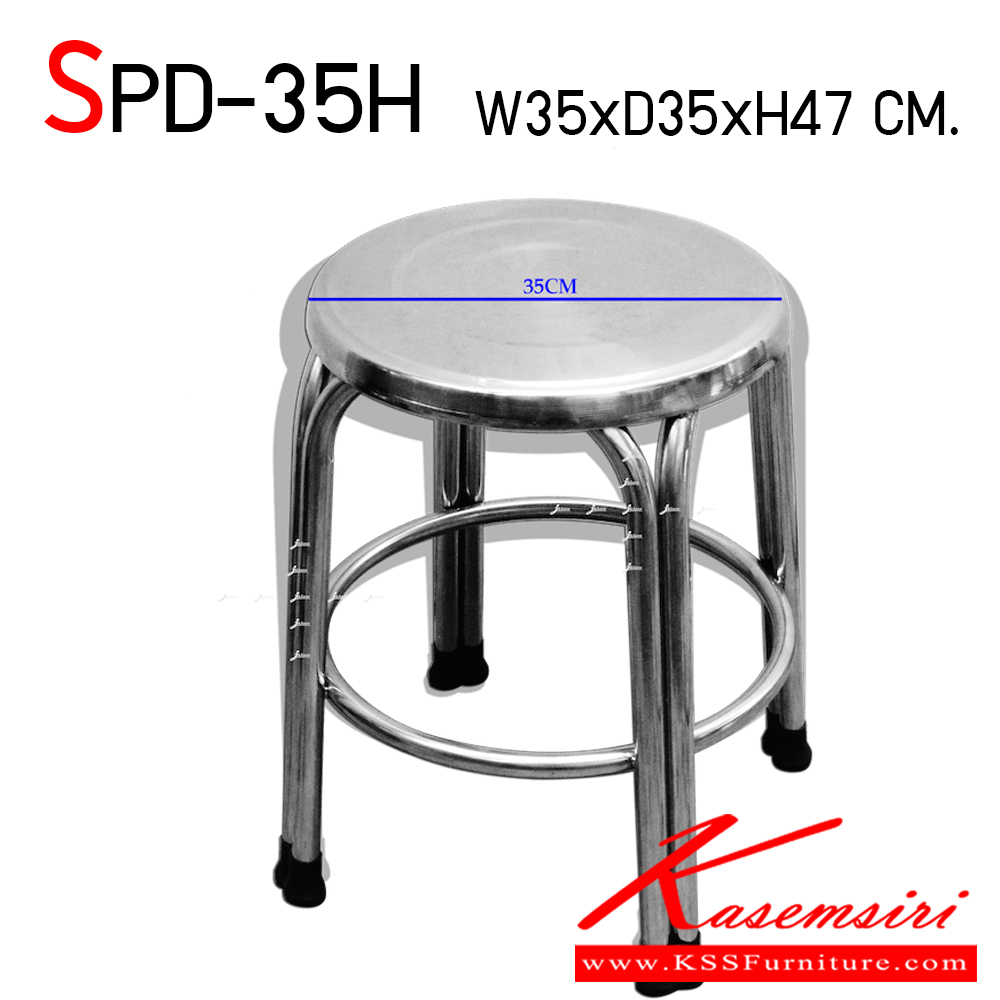 06200029::SPD-35H::เก้าอี้สแตนเลส กลมขาคู่ หน้าใหญ่ 35 ซม. มีห่วง ขนาด ก350xล350xส470 มม. เกรด 304 อย่างดี แข็งแรง ทนทาน เอสพีดี เก้าอี้สแตนเลส