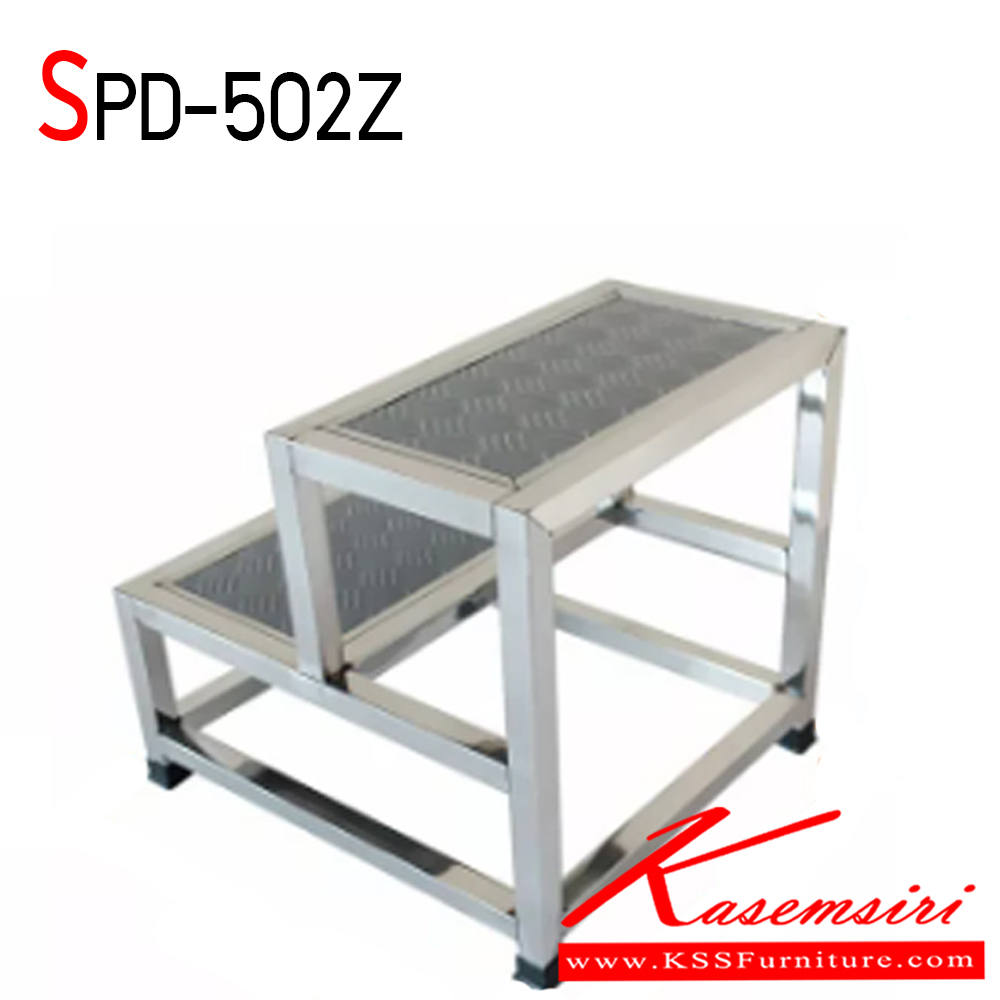 92780085::SPD-502Z::บันไดสแตนเลส 2 ขั้น สแตนเลสเกรด 304 ทั้งตัว ขนาด ก500xล450xส500 มม. โครงสร้างทำจากสแตนเลสอย่างดี รองรับน้ำหนักได้มาก สินค้าไม่เป็นสนิม ขั้นบันไดมีร่องกันลื่น (เหล็กลายตีนไก่) เอสพีดี บันไดสแตนเลส