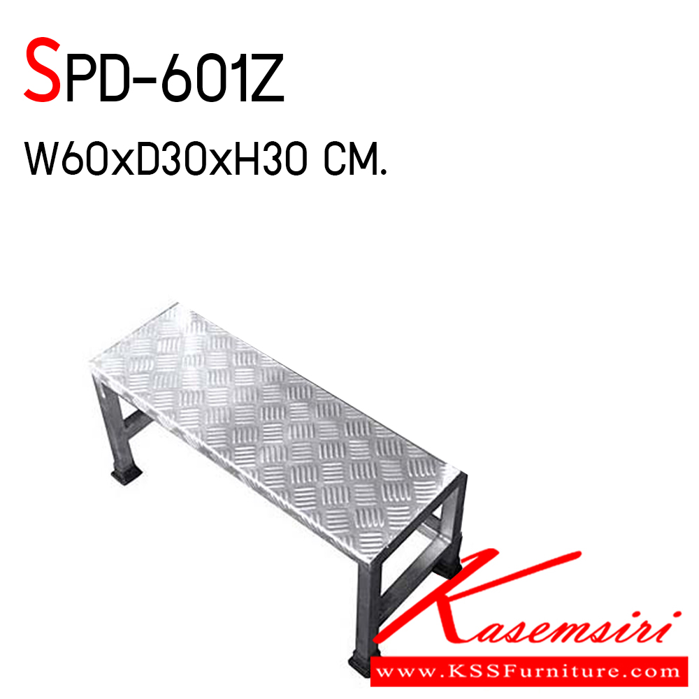 13540074::SPD-601Z::บันไดสแตนเลส 1 ขั้น สแตนเลสเกรด 304 ทั้งตัว ขนาด ก600xล300xส300 มม. โครงสร้างทำจากสแตนเลสอย่างดี รองรับน้ำหนักได้มาก สินค้าไม่เป็นสนิม ขั้นบันไดมีร่องกันลื่น (เหล็กลายตีนไก่) เอสพีดี บันไดสแตนเลส 