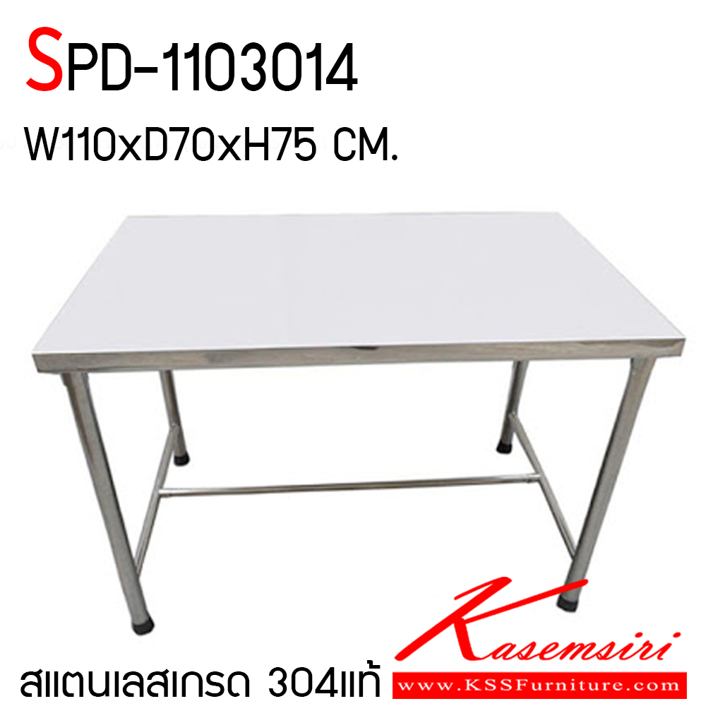 29008::SPD-1103014::โต๊ะพับสแตนเลส ขนาด 1100x700x750 มม. หน้าท้อปใช้สแตนเลส 304 หนา 1 มม. ขากลม 304 หนา 1/2 นิ้ว มีกระดูกงูรองด้านใต้โต๊ะ ขายางดำสวมนอก เอสพีดี โต๊ะสแตนเลส