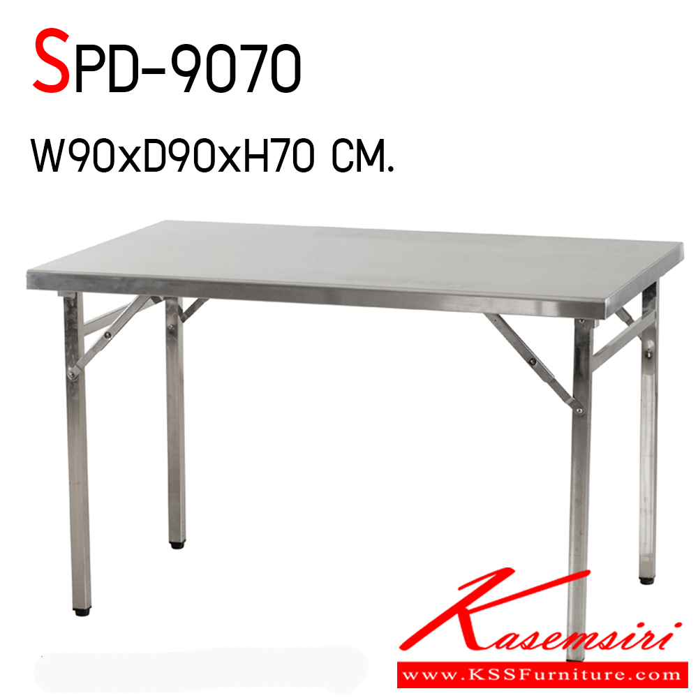 87680020::SPD-9070::โต๊ะพับสแตนเลส หนา 1 มม ทั้งตัว ขนาด ก900xล900xส700 มม.  เอสพีดี โต๊ะสแตนเลส