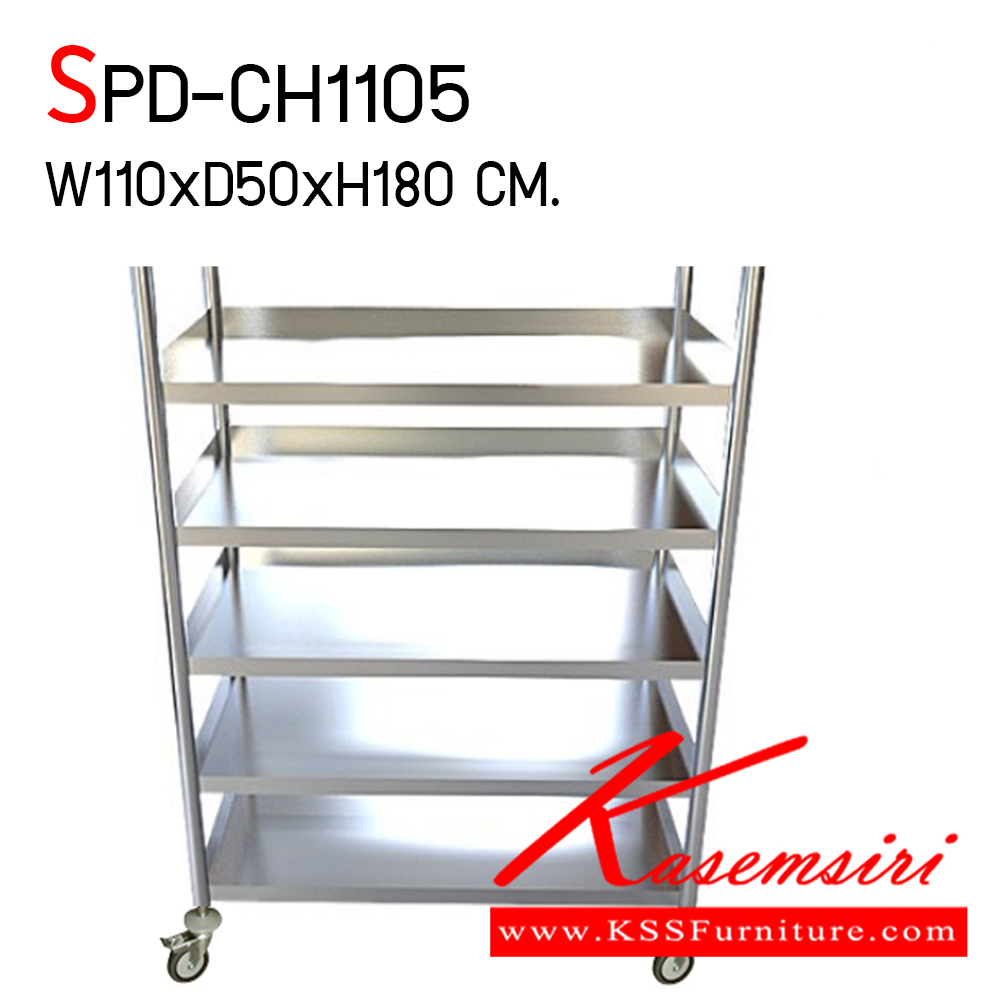 982560020::SPD-CH1105::ชั้นวางของแบบชั้นทึบสแตนเลส 5 ชั้น มีล้อเลื่อน ขนาด ก1100xล500xส1800 มม.แผ่นชั้นเกรด 304 ขาเกรด 201 เอสพีดี ชั้นสแตนเลส