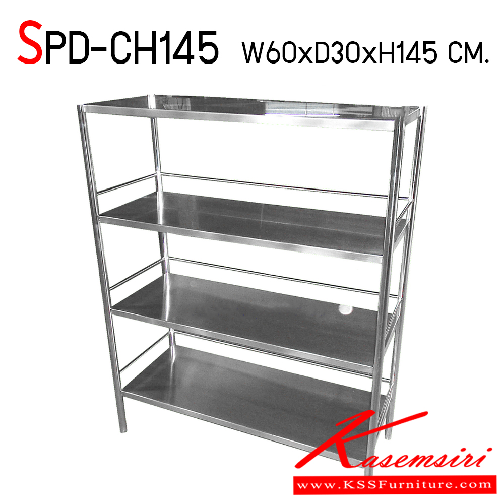 55022::SPD-CH145::ชั้นวางของ แบบชั้นทึบสแตนเลส 4 ชั้น ขนาด ก600xล300xส1450 มม. เกรด 304 ทั้งตัว หนา 1 มม. แผ่นชั้นรองรับน้ำหนักประมาณ 150 กม./ชั้น เอสพีดี ชั้นสแตนเลส