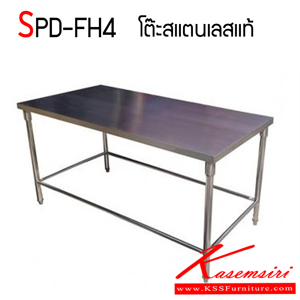 072060032::SPD-FH4::โต๊ะสแตนเลส งานเชื่อมทั้งตัว เกรด 304 งานนอกแบบ สวย ทนทานต่อการใช้งาน เอสพีดี โต๊ะสแตนเลส