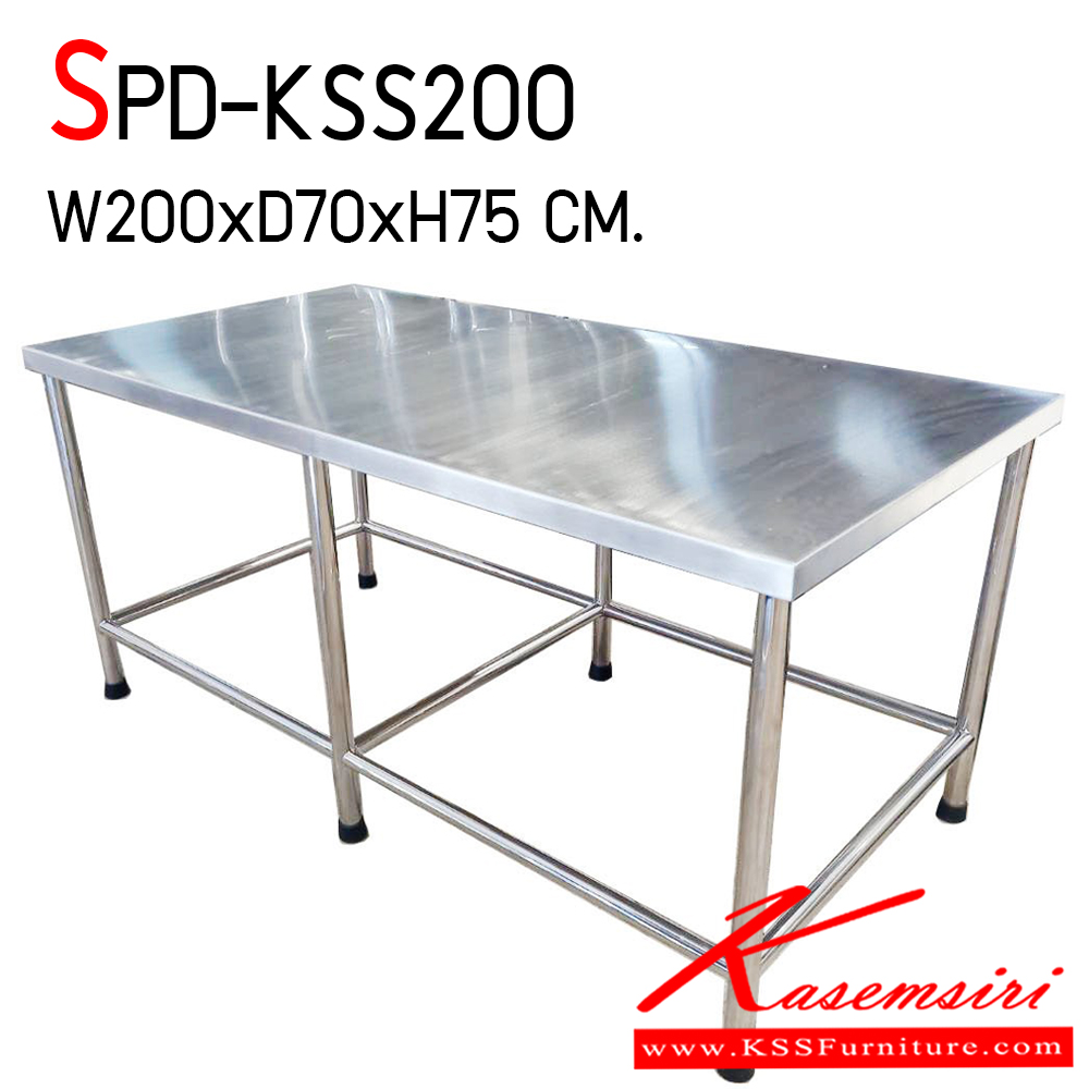 371620028::SPD-KSS200::โต๊ะสแตนเลส หนา 1 มม. ทั้งตัว ขนาด ก2000xล700xส750 มม. ทนทานต่อการใช้งาน ** สินค้าสั่งผลิต อาจจะแตกต่างจากรูป เช่น เชื่อนจุดเชื่อมต่อ ** เอสพีดี โต๊ะสแตนเลส