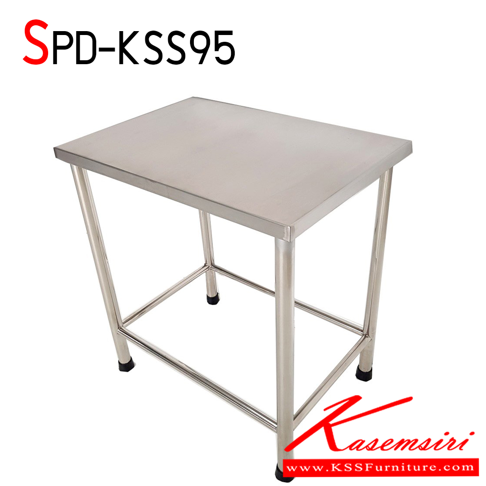 81073::SPD-KSS95::โต๊ะสแตนเลสเกรด 304 ทั้งตัว งานเชื่อมทั้งตัว ทนทานและสะดวกต่อการใช้งาน เอสพีดี โต๊ะสแตนเลส