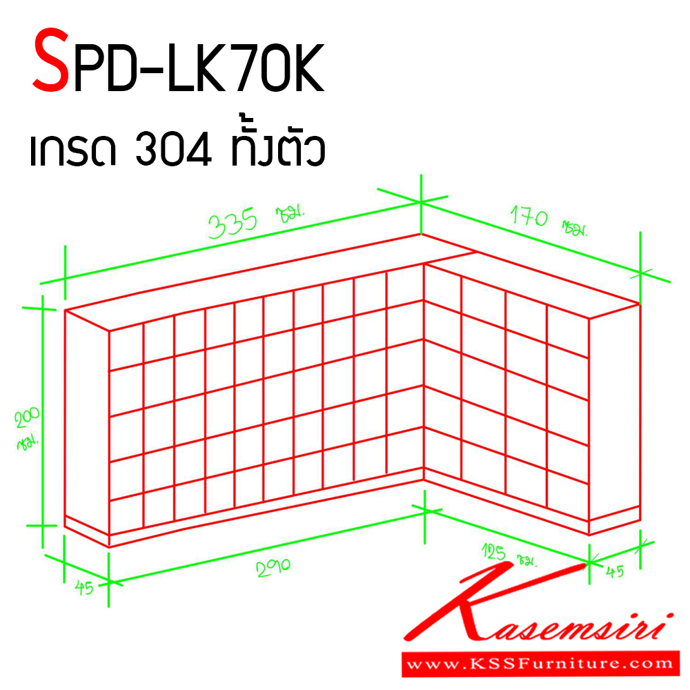 81071::SPD-LK70K::ตู้ล็อคเกอร์สแตนเลส 70 ช่อง ขนาด ก(335+170)xล45xส200 ซม. ขนาดช่องประตูกว้างประมาณ 24-25 ซม. ช่องสูงประมาณ 33-34 ซม. สแตนเลสเกรด 304 หนา 1 มม. ทั้งใบ มีมือจับตัวซี กุญแจล็อค บานพับยาว แม่เหล็กก้ามปู ทุกบาน เอสพีดี ตู้สแตนเลส