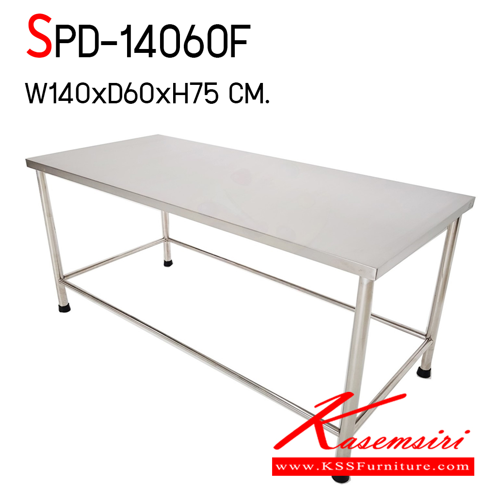 54091::SPD-14060F::โต๊ะสแตนเลสงานเชื่อมทั้งตัว หนา 1 มม. ทั้งตัว ขนาด ก1400xล600xส750 มม. ผลิตจากวัสดุ STAINLESS แท้ 100% แข็งแรง ทนทาน เอสพีดี โต๊ะสแตนเลส