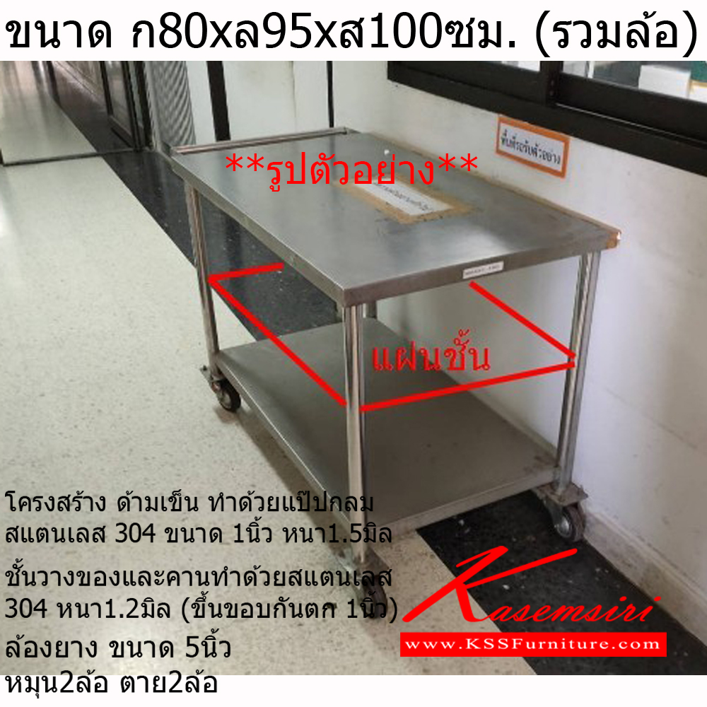 332300045::SPD-2532563::โครงสร้าง ด้ามเข็น ทำด้วยแป๊ปกลมสแตนเลส 304 ขนาด 1นิ้ว หนา1.5มิล ขนาด ก80xล95xส100ซม.(รวมล้อ) ชั้นวางของและคานทำด้วยสแตนเลส 304 หนา1.2มิล (ขึ้นขอบกันตก 1นิ้ว) เอสพีดี ชั้นสแตนเลส