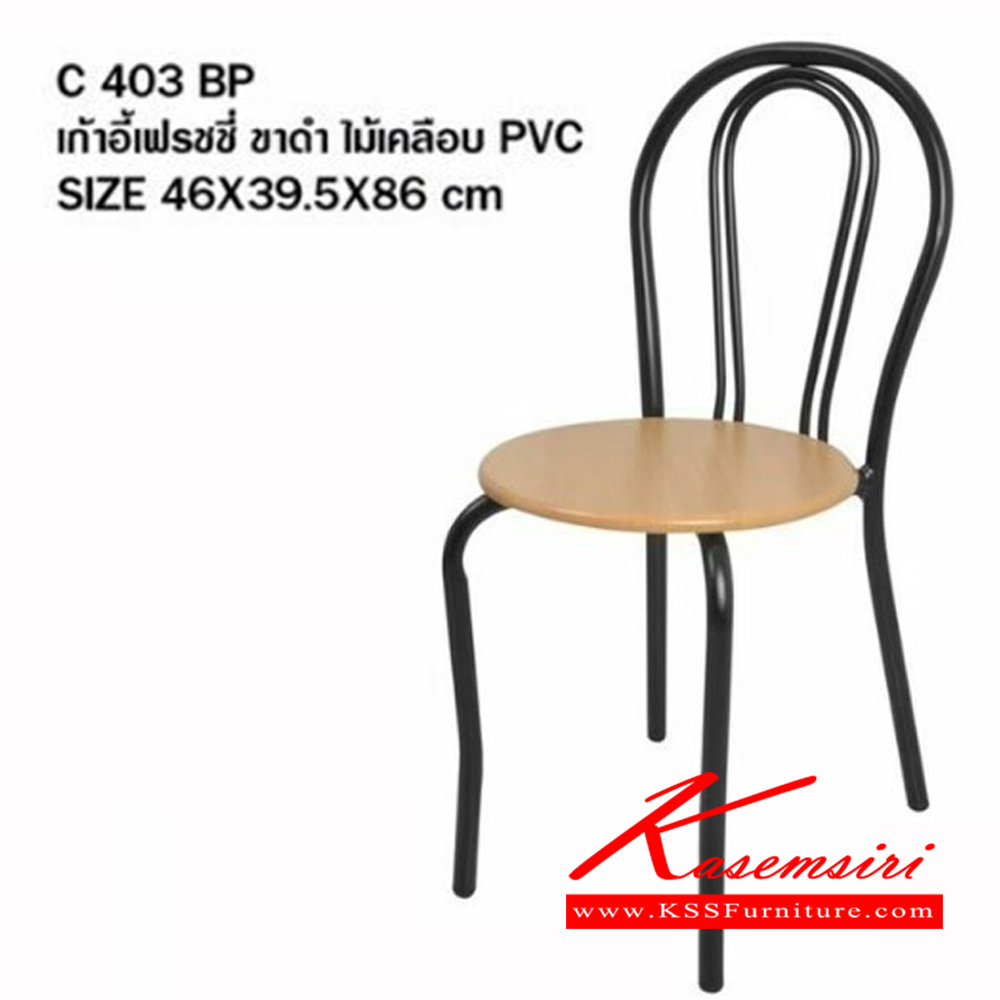 63107055::C-403BP::เก้าอี้อาหาร ที่นั่งไม้เคลือบPVC ขนาด ก460xล395xส860มม. เอสอาร์ เก้าอี้อาหาร