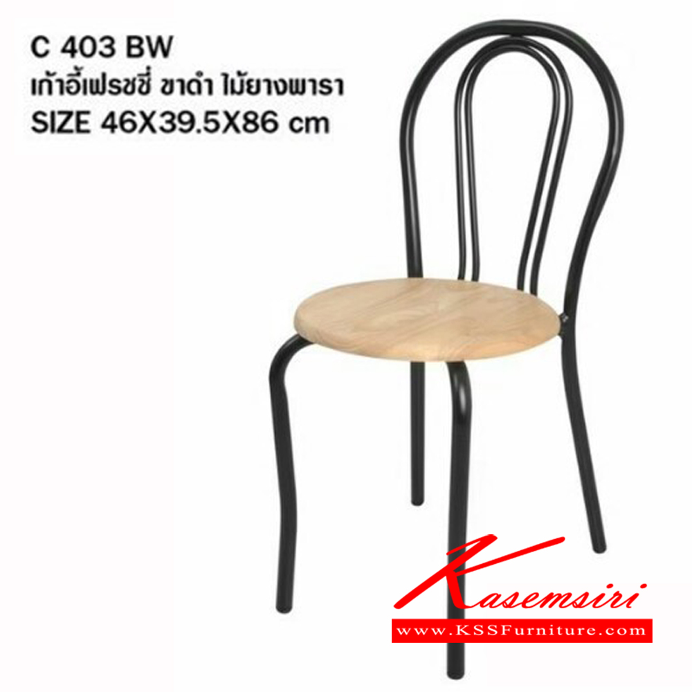 0397001::C-403BW::เก้าอี้อาหาร ที่นั่งไม้ยางพารา ขนาด ก460xล395xส860มม. เอสอาร์ เก้าอี้อาหาร