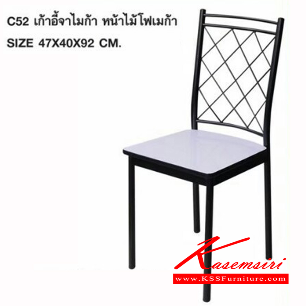 02110009::C-52::เก้าอี้ที่นั่งโฟเมก้า ขนาด ก470xล400xส920มม.  เอสอาร์ เก้าอี้อาหาร