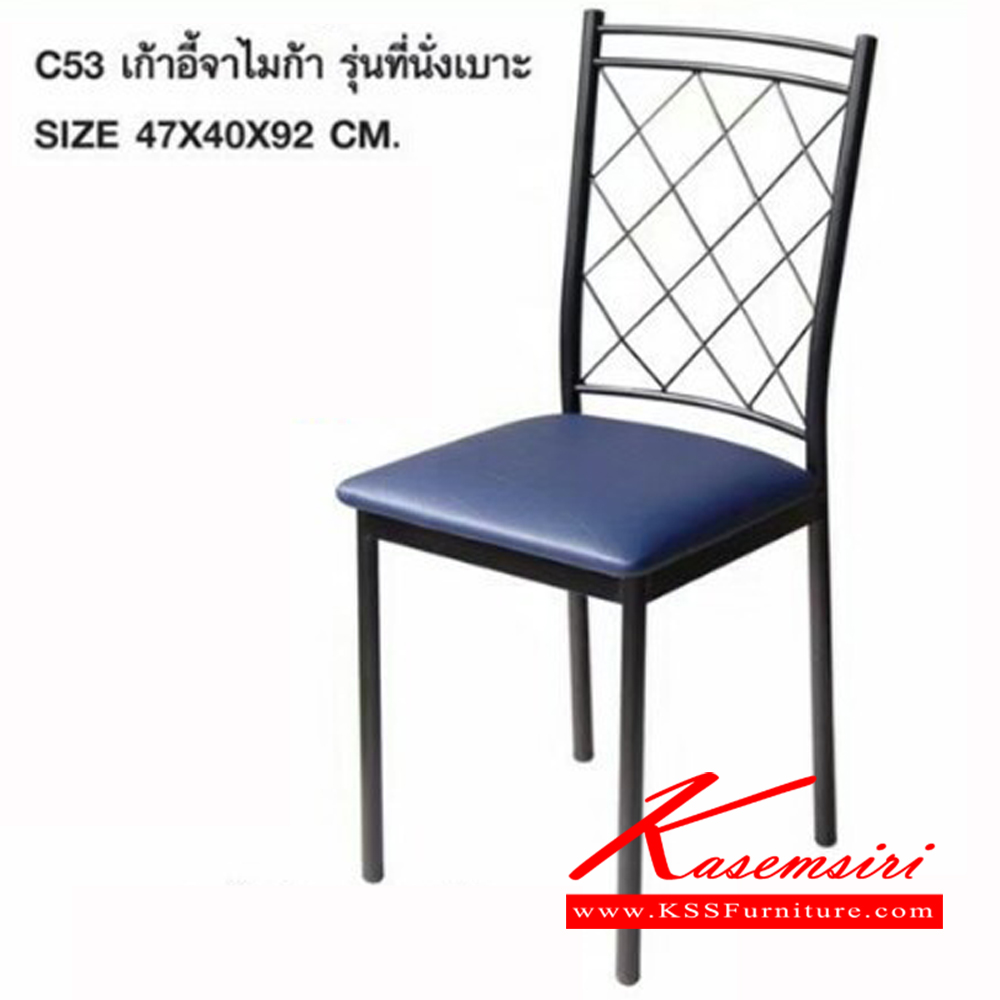 95110054::C-53::เก้าอี้ที่นั่งเบาะPVC ขนาด ก470xล400xส920มม. เอสอาร์ เก้าอี้อาหาร