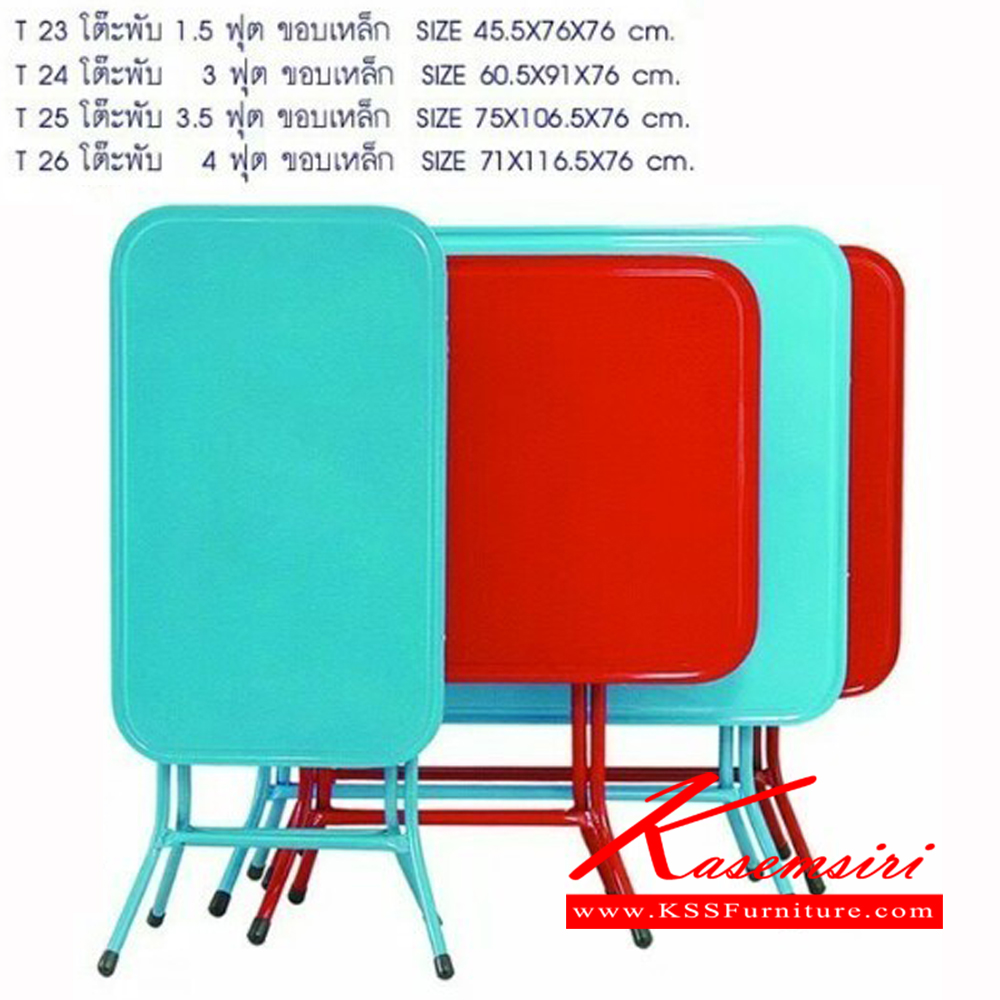 65008::ST-T::โต๊ะพับ  1.5ฟุต  3ฟุต  3.5ฟุต  4ฟุต เอสอาร์ โต๊ะพับ