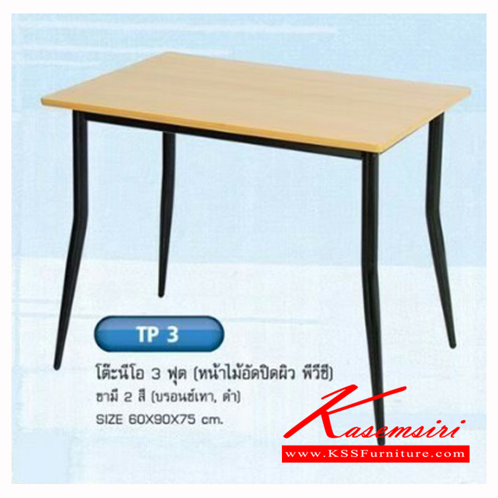 67075::SR-TP::โต๊ะอเนกประสงค์ ขนาด 3ฟุต 4ฟุต 5ฟุต หน้าไม้อัดปิดผิว PVC ขามี 2สี สีดำ/สีบรอนซ์เทา เอสอาร์ โต๊ะอเนกประสงค์