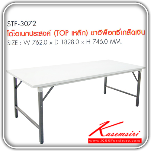 55055::STF-3072::A Prelude multipurpose table with painted base and steel topboard. Dimension (WxDxH) cm : 76.2x182.8x74.6