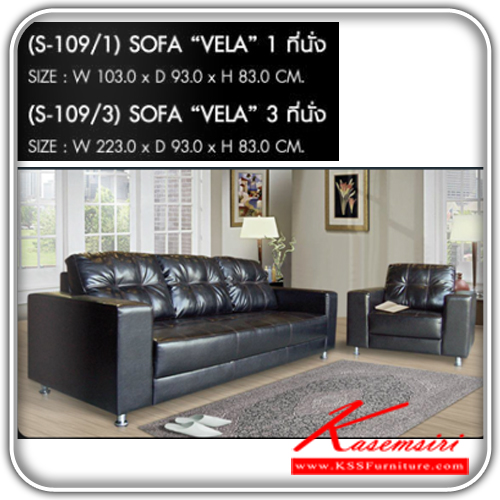 40990012::S-109-1-3::A Sure large sofa with PU leather seat and chrome plated base. Dimension (WxDxH) cm : 103x93x83/223x93x83 Large Sofas&Sofa  Sets SURE Large Sofas&Sofa  Sets