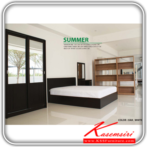 54400000::Summer-set::ชุดห้องนอน  Summer มี 2 สี (สีโอ๊ค,สีขาว)
เตียง 6 ฟุต ขนาด ก1870xล2050xส950มม.
ตู้เสื้อผ้าบานเลื่อน ขนาด ก1350xล610xส2100มม.
โต๊ะแป้ง ขนาด ก800xล420xส1650มม. ชุดห้องนอน เดอะรูม