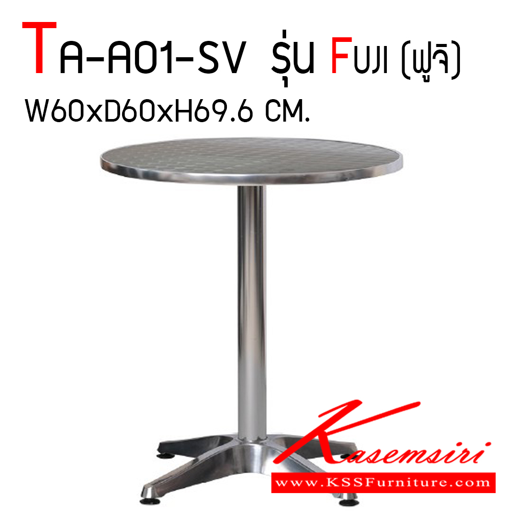 45190070::TA-A01-SV::โต๊ะสนามอลูมิเนียม รุ่น FUJI ขนาด ก600xล600xส696 มม. แฟนต้า โต๊ะอเนกประสงค์